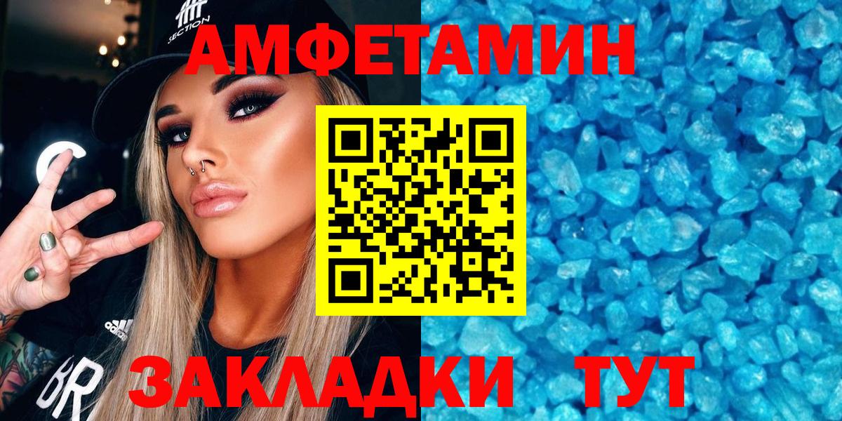 Amphetamine  АМФ 97%  Вход с VPN  Балашиха 