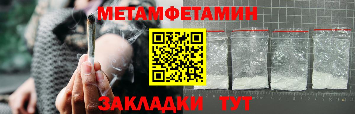 АМФЕТАМИН 97% Балашиха
