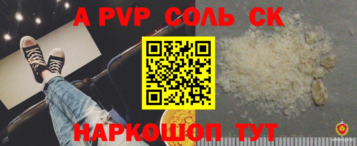 Альфа ПВП  Вход с VPN  Балашиха  A PVP СК КРИС  APVP крисы CK  А ПВП СК КРИС 