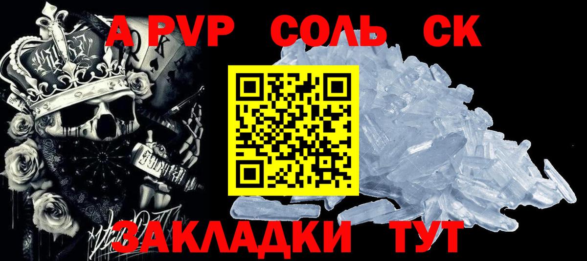 Alpha PVP кристаллы Балашиха