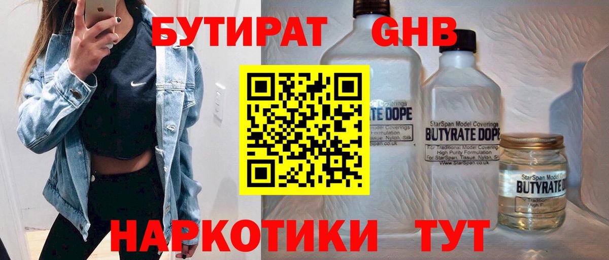 Балашиха  Бутират  Вход с VPN  БУТИРАТ BDO 