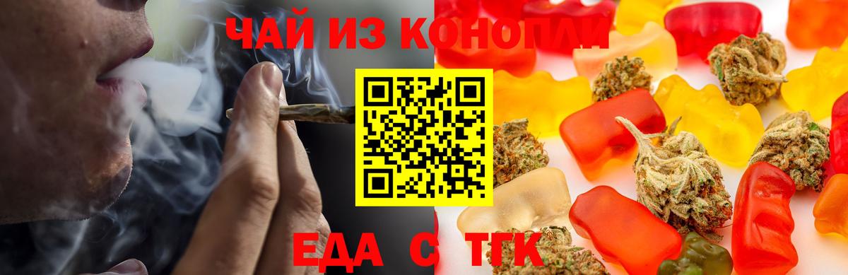 Cannafood конопля Балашиха