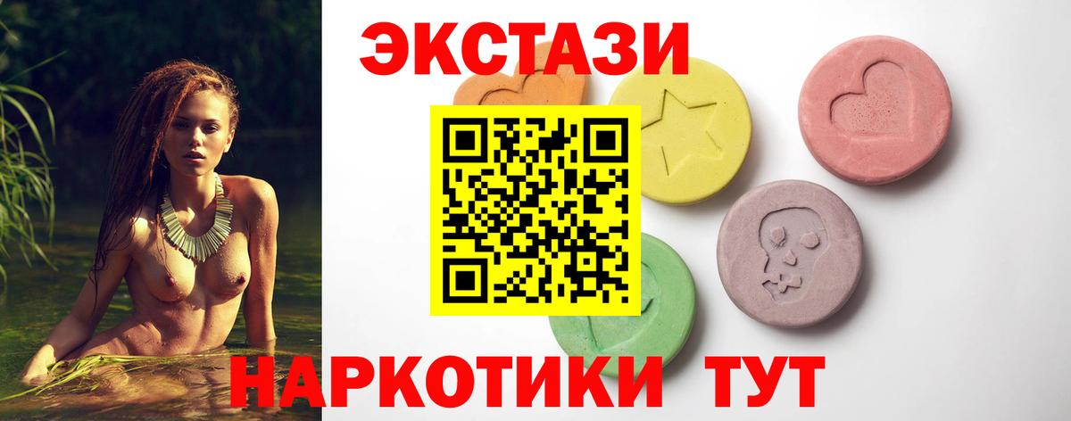 Экстази 99%  Вход с VPN  Балашиха  Ecstasy  Экстази XTC 