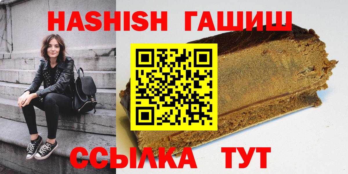 ГАШ  ГАШИШ 40% ТГК  Вход с VPN  ГАШ 40% ТГК  Балашиха 