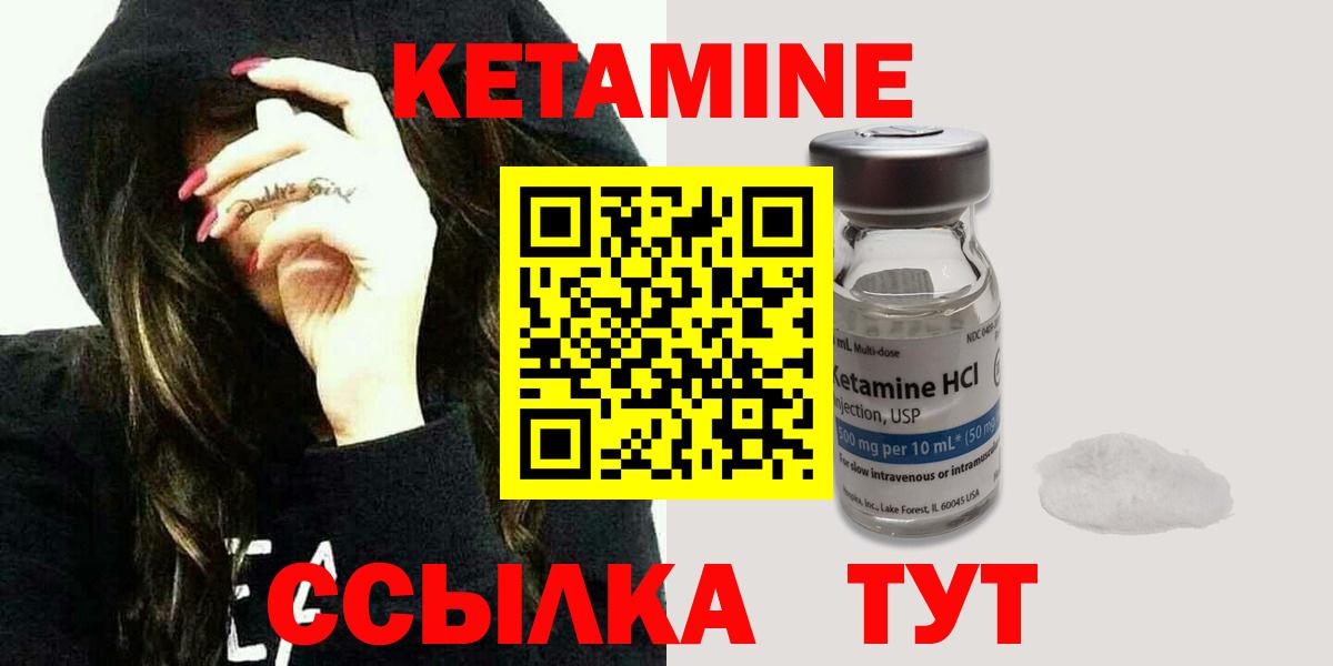КЕТАМИН ketamine  Вход с VPN  Балашиха 