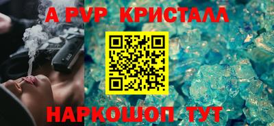 скорость Апшеронск