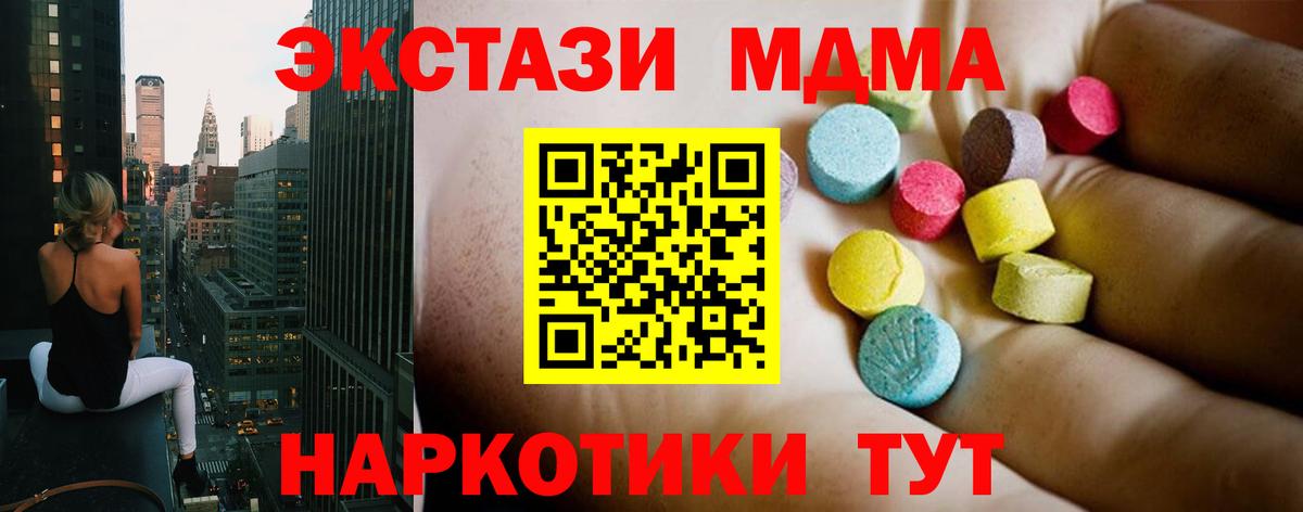 MDMA Molly  Вход с VPN  MDMA молли  Балашиха 