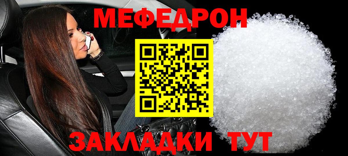 что такое наркотик  Меф  Балашиха  Вход с VPN  Мефедрон мука  Меф 4 MMC  Мефедрон 