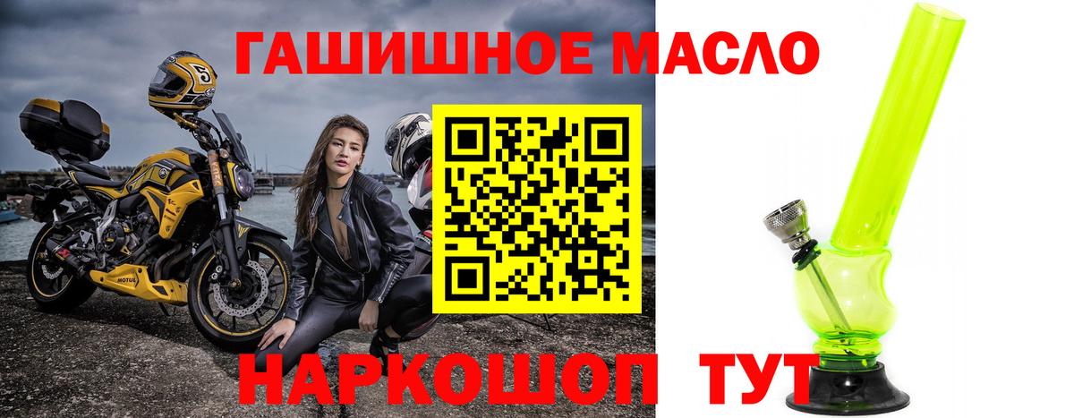 ТГК гашишное масло Балашиха
