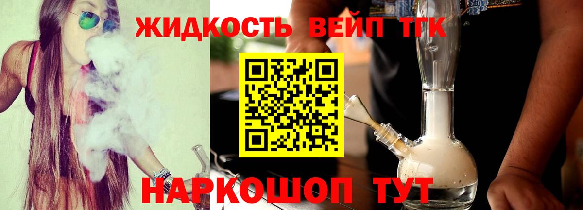 ТГК Wax  купить  цена  Вход с VPN  hydra tor  Дистиллят ТГК вейп с тгк  Балашиха 