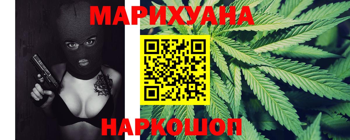 Шишки марихуана AK-47  Канабис Amnesia  Балашиха  Бошки Шишки LSD WEED  Вход с VPN  Марихуана тримм 
